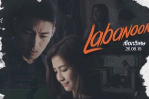 labanoon
